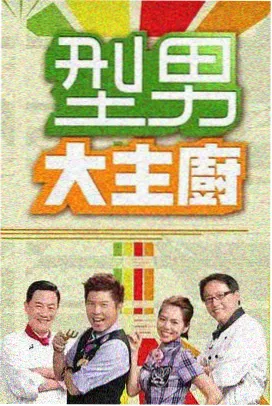一起去露营综艺在线观看