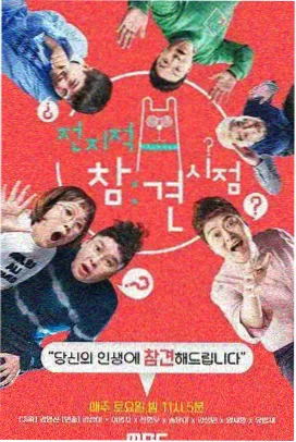 声音的战场综艺在线观看